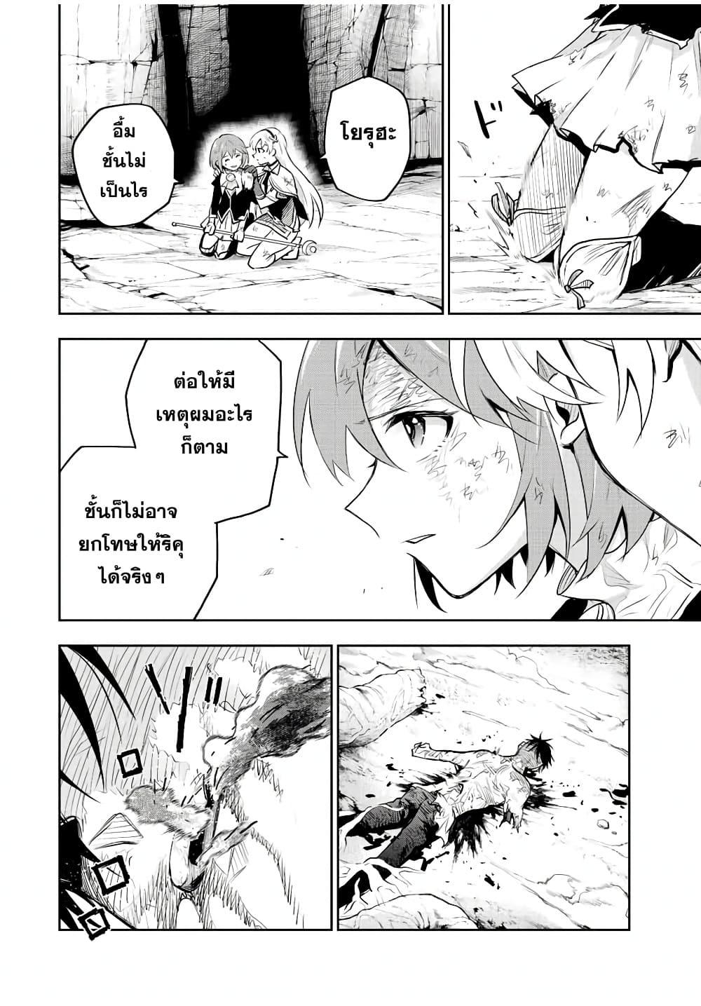 Mikata ga Yowa Sugite Hojo Mahou ni Toushite ita Kyuutei Mahou shi, Tsuihou Sarete Saikyou wo Mezasu Chap 79 - Next Chap 80
