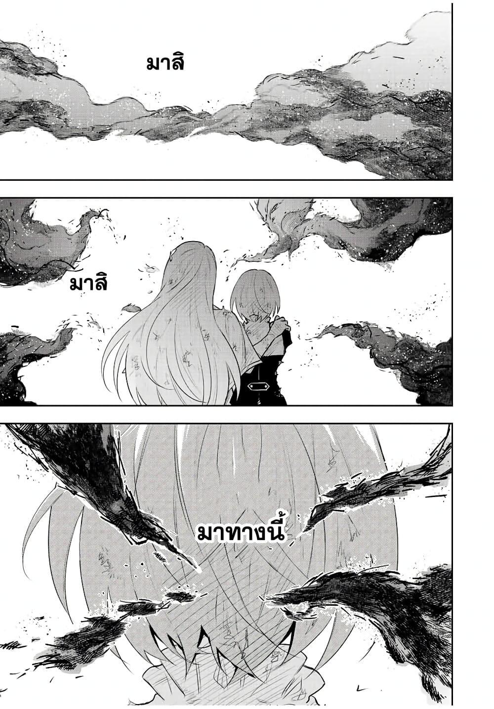 Mikata ga Yowa Sugite Hojo Mahou ni Toushite ita Kyuutei Mahou shi, Tsuihou Sarete Saikyou wo Mezasu Chap 79 - Next Chap 80