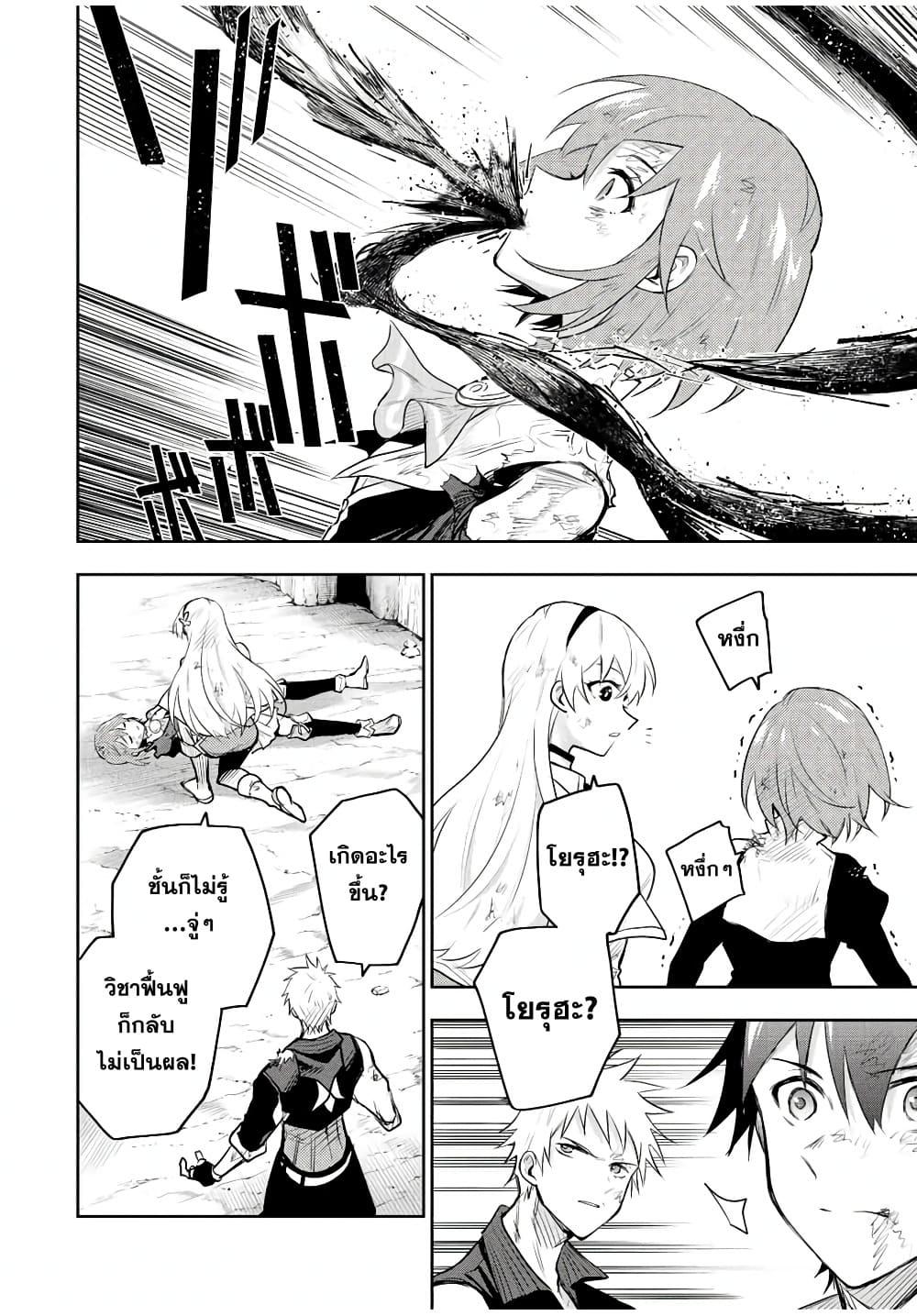 Mikata ga Yowa Sugite Hojo Mahou ni Toushite ita Kyuutei Mahou shi, Tsuihou Sarete Saikyou wo Mezasu Chap 79 - Next Chap 80