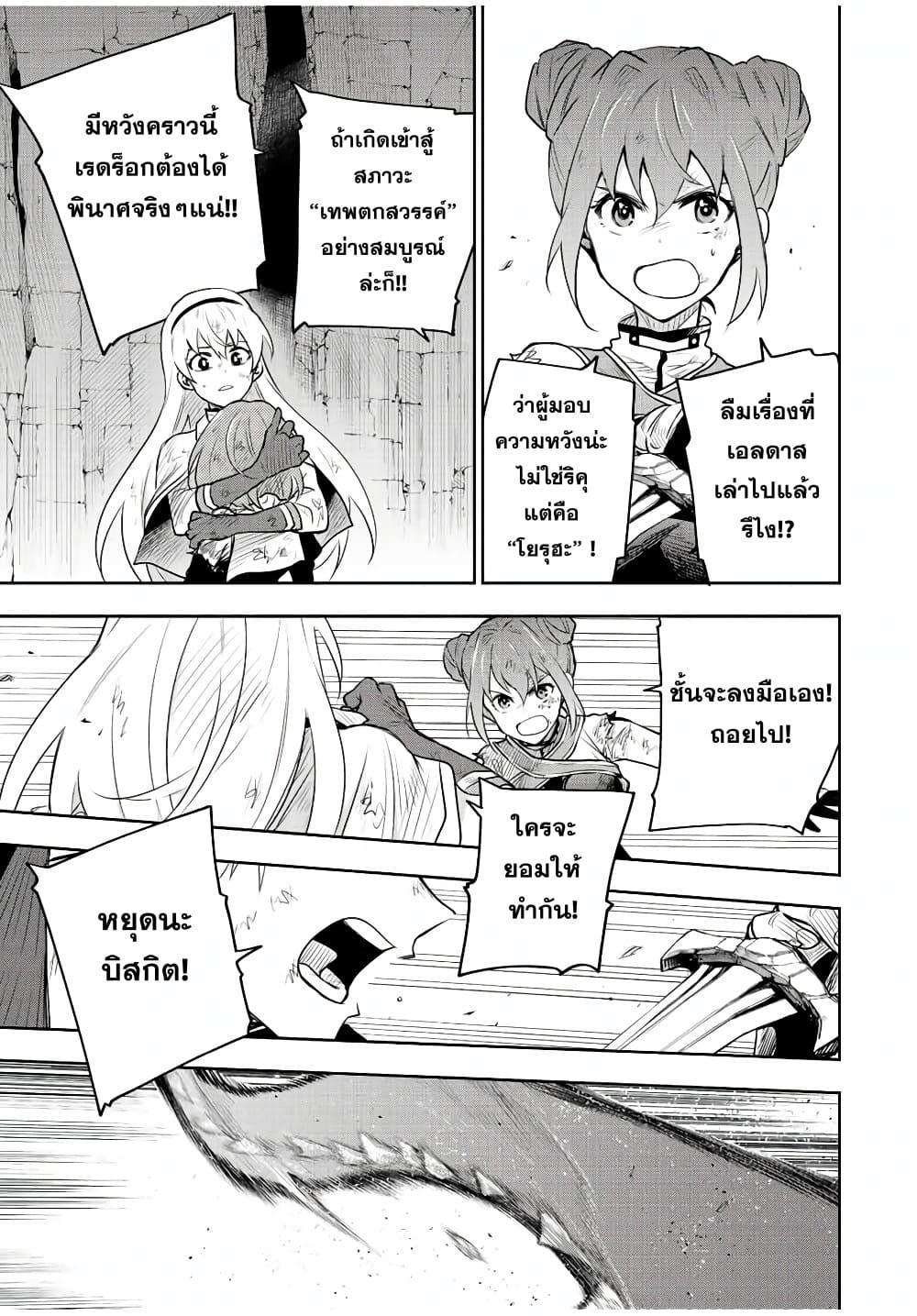 Mikata ga Yowa Sugite Hojo Mahou ni Toushite ita Kyuutei Mahou shi, Tsuihou Sarete Saikyou wo Mezasu Chap 79 - Next Chap 80