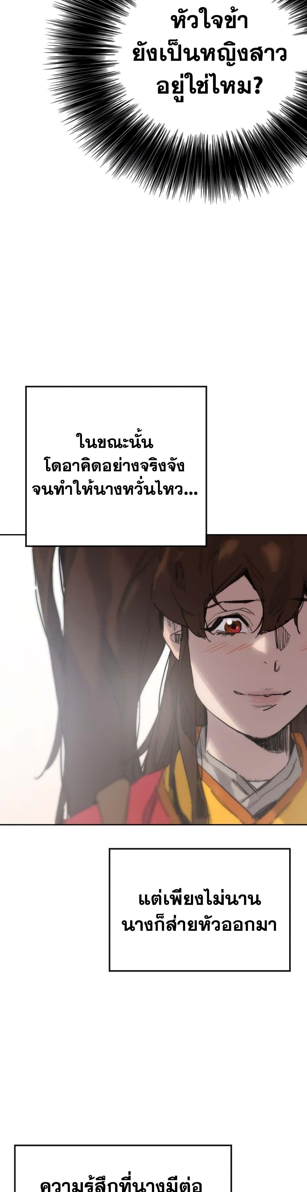 The Undefeatable Swordsman Chap 152 - Next Chap 153