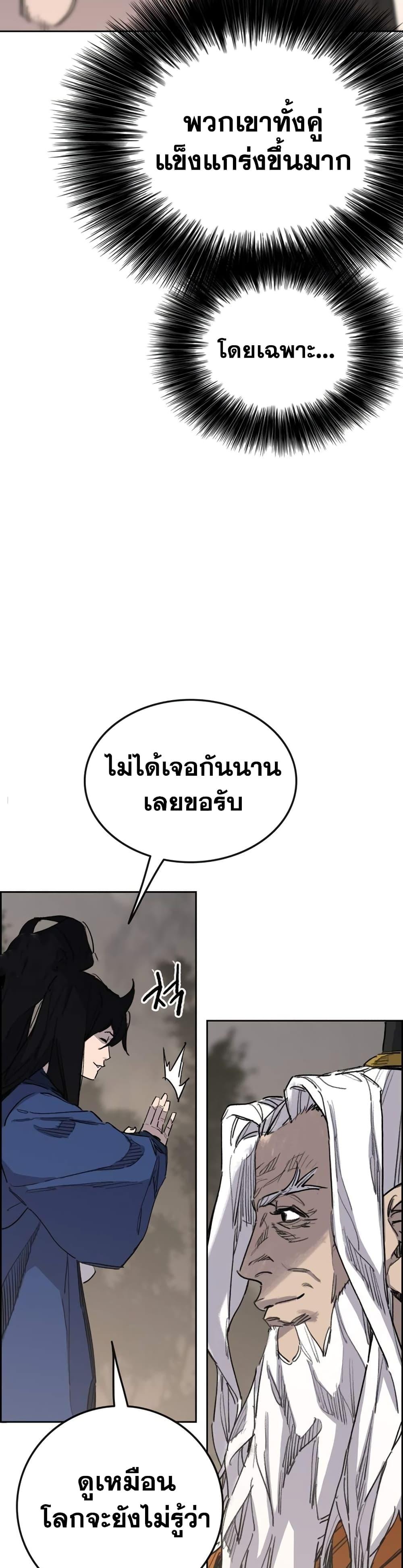 The Undefeatable Swordsman Chap 152 - Next Chap 153