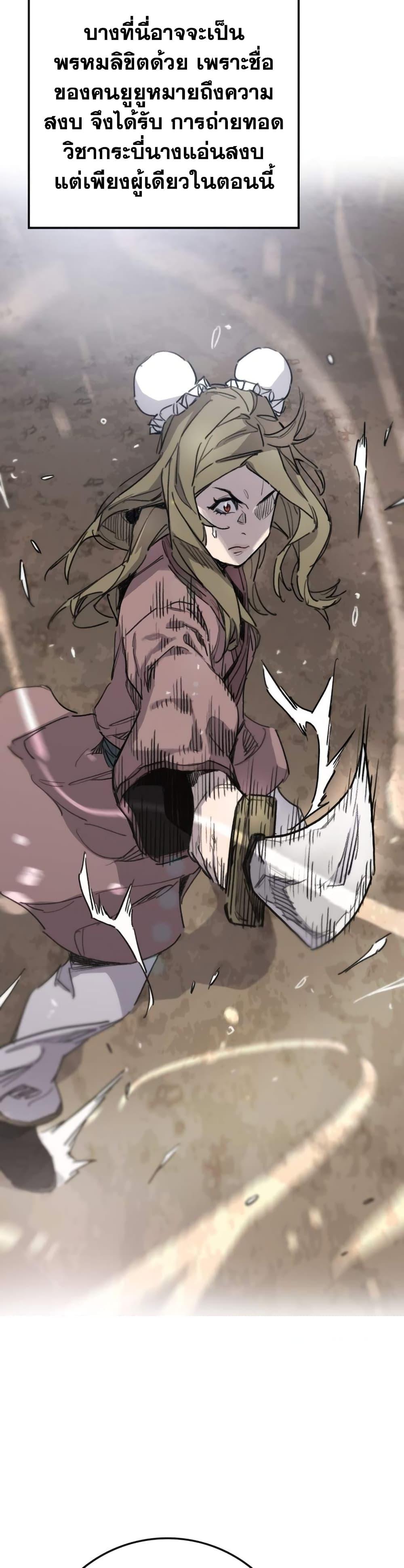 The Undefeatable Swordsman Chap 152 - Next Chap 153