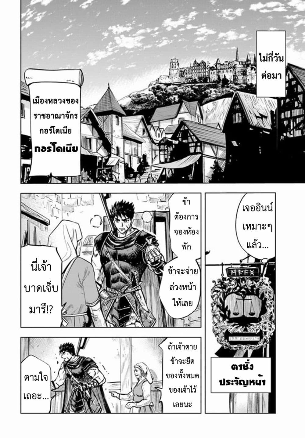 Oukoku e Tsuzuku Michi – Dorei Kenshi no Nariagari Eiyuutan Chap 12 - Next Chap 13
