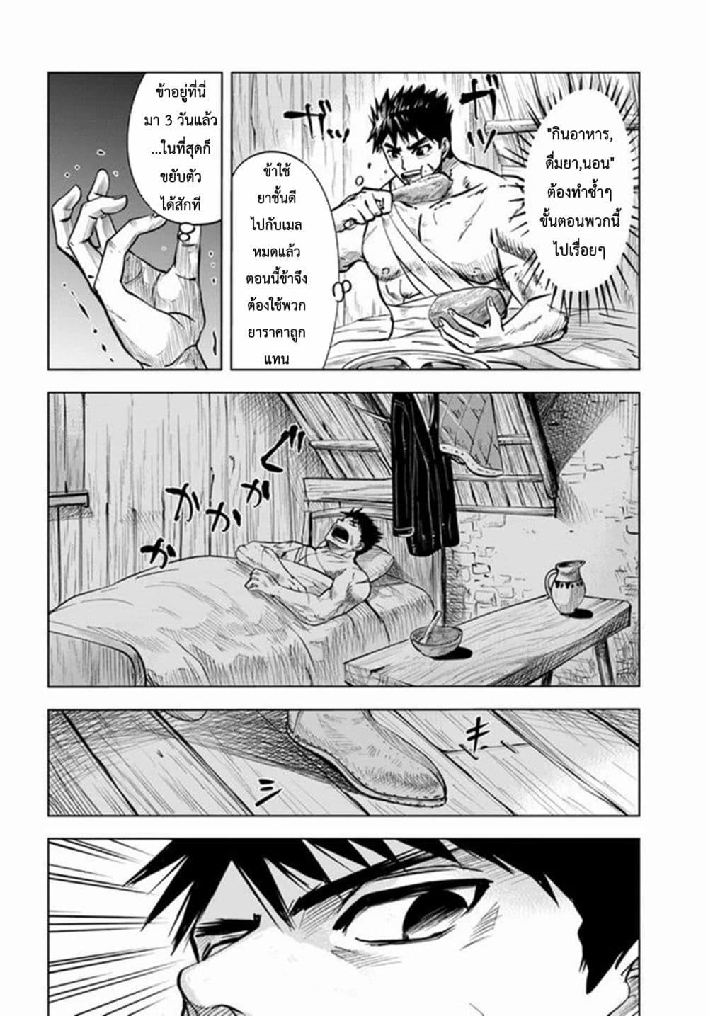 Oukoku e Tsuzuku Michi – Dorei Kenshi no Nariagari Eiyuutan Chap 12 - Next Chap 13
