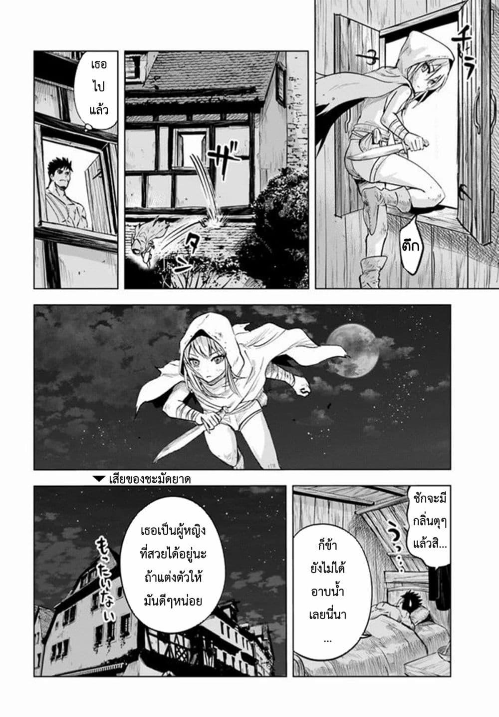 Oukoku e Tsuzuku Michi – Dorei Kenshi no Nariagari Eiyuutan Chap 12 - Next Chap 13