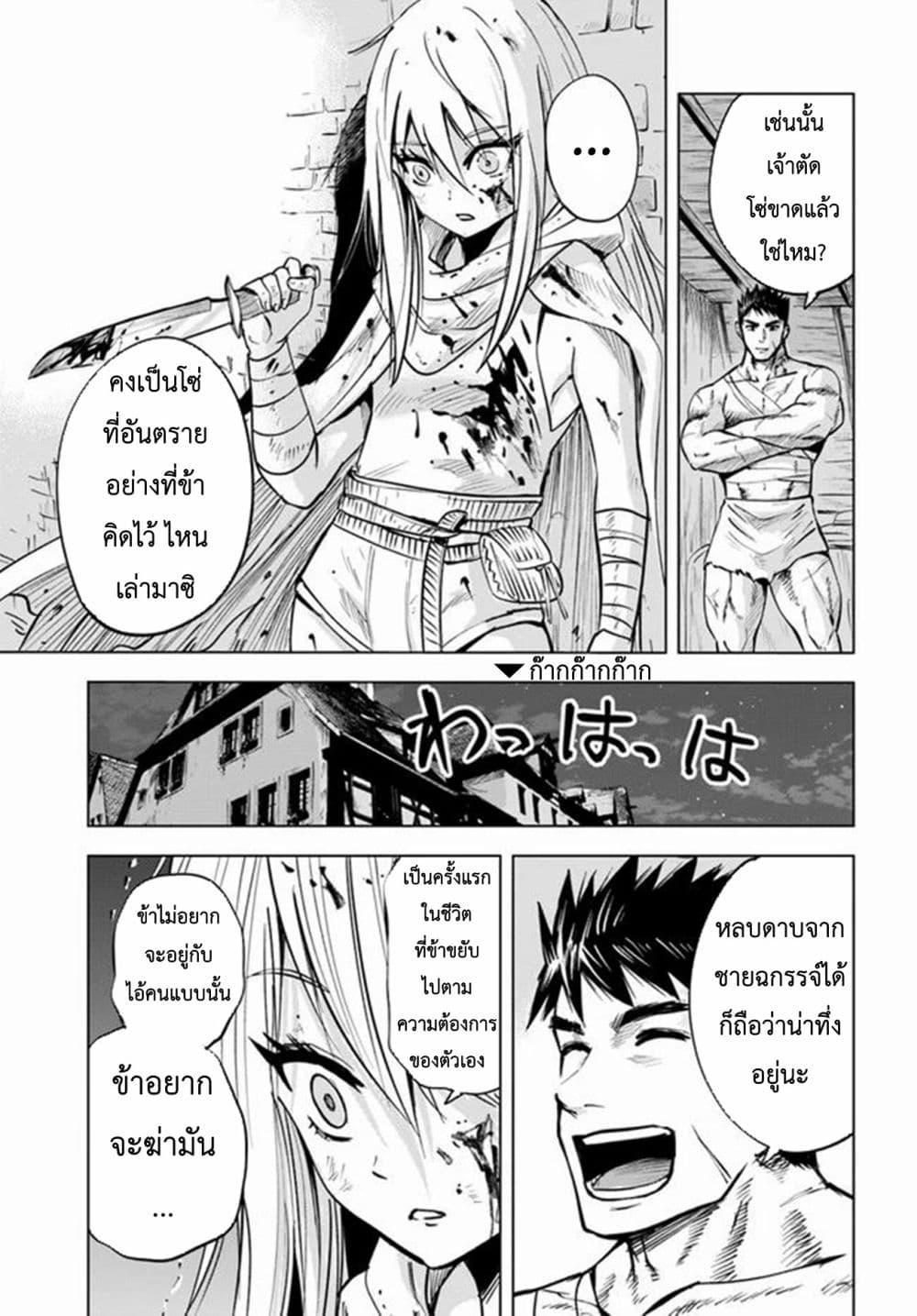 Oukoku e Tsuzuku Michi – Dorei Kenshi no Nariagari Eiyuutan Chap 12 - Next Chap 13