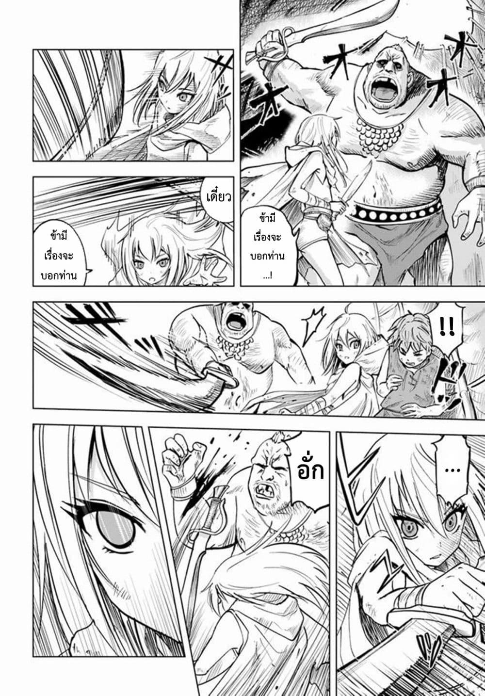 Oukoku e Tsuzuku Michi – Dorei Kenshi no Nariagari Eiyuutan Chap 12 - Next Chap 13