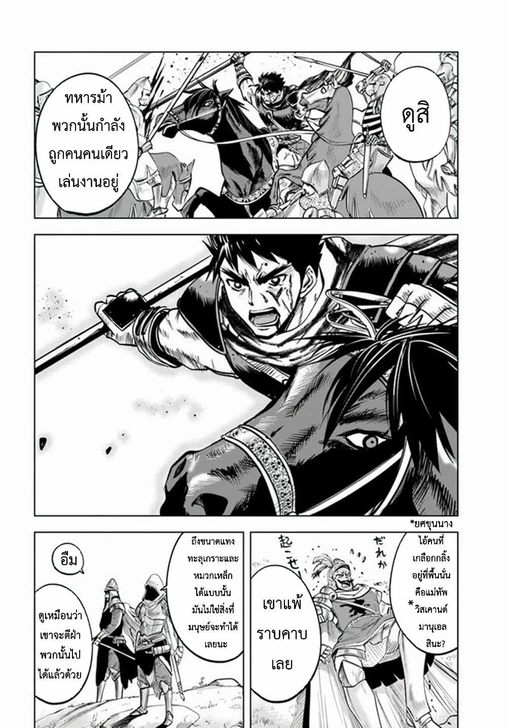 Oukoku e Tsuzuku Michi – Dorei Kenshi no Nariagari Eiyuutan Chap 12 - Next Chap 13