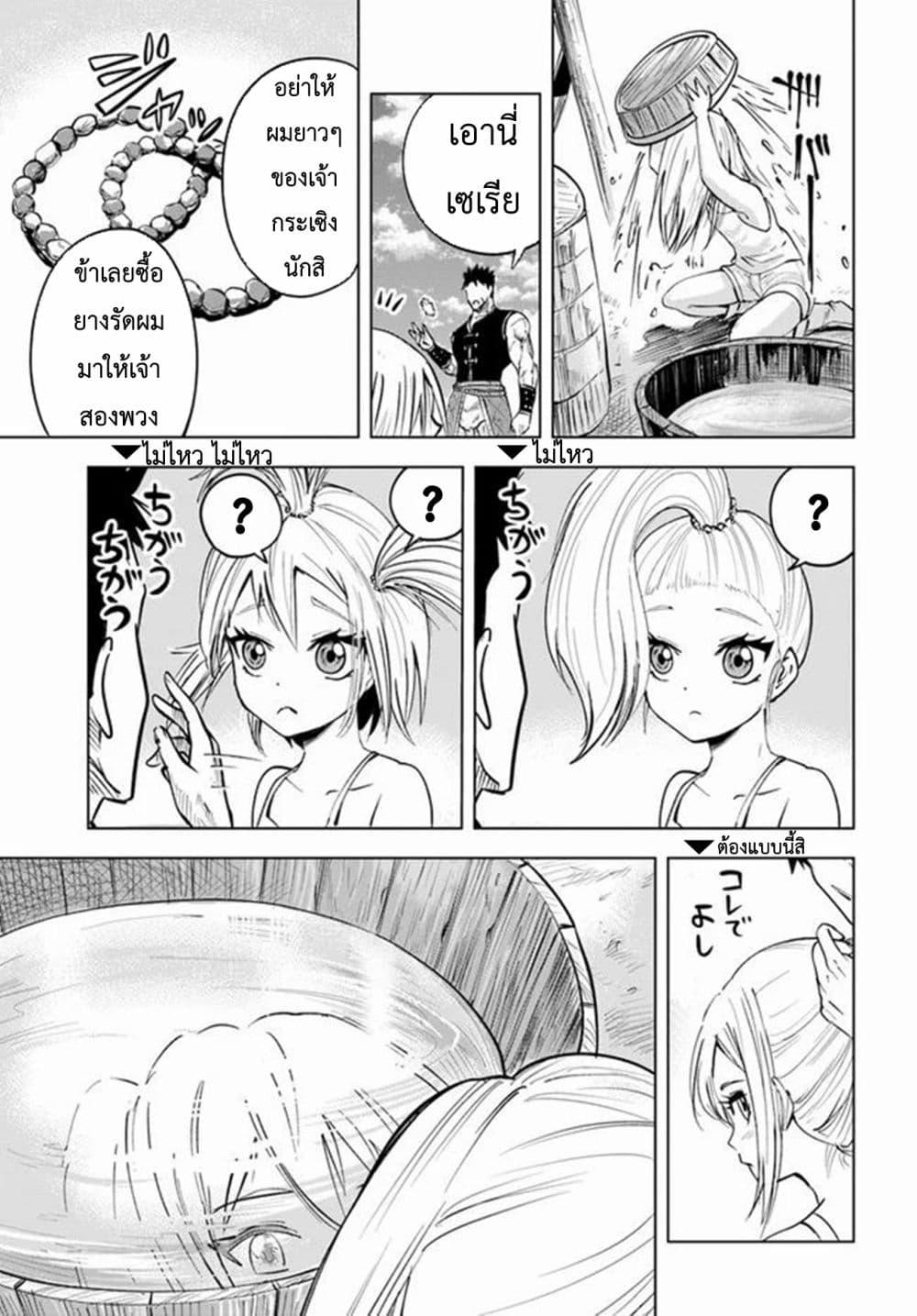 Oukoku e Tsuzuku Michi – Dorei Kenshi no Nariagari Eiyuutan Chap 12 - Next Chap 13