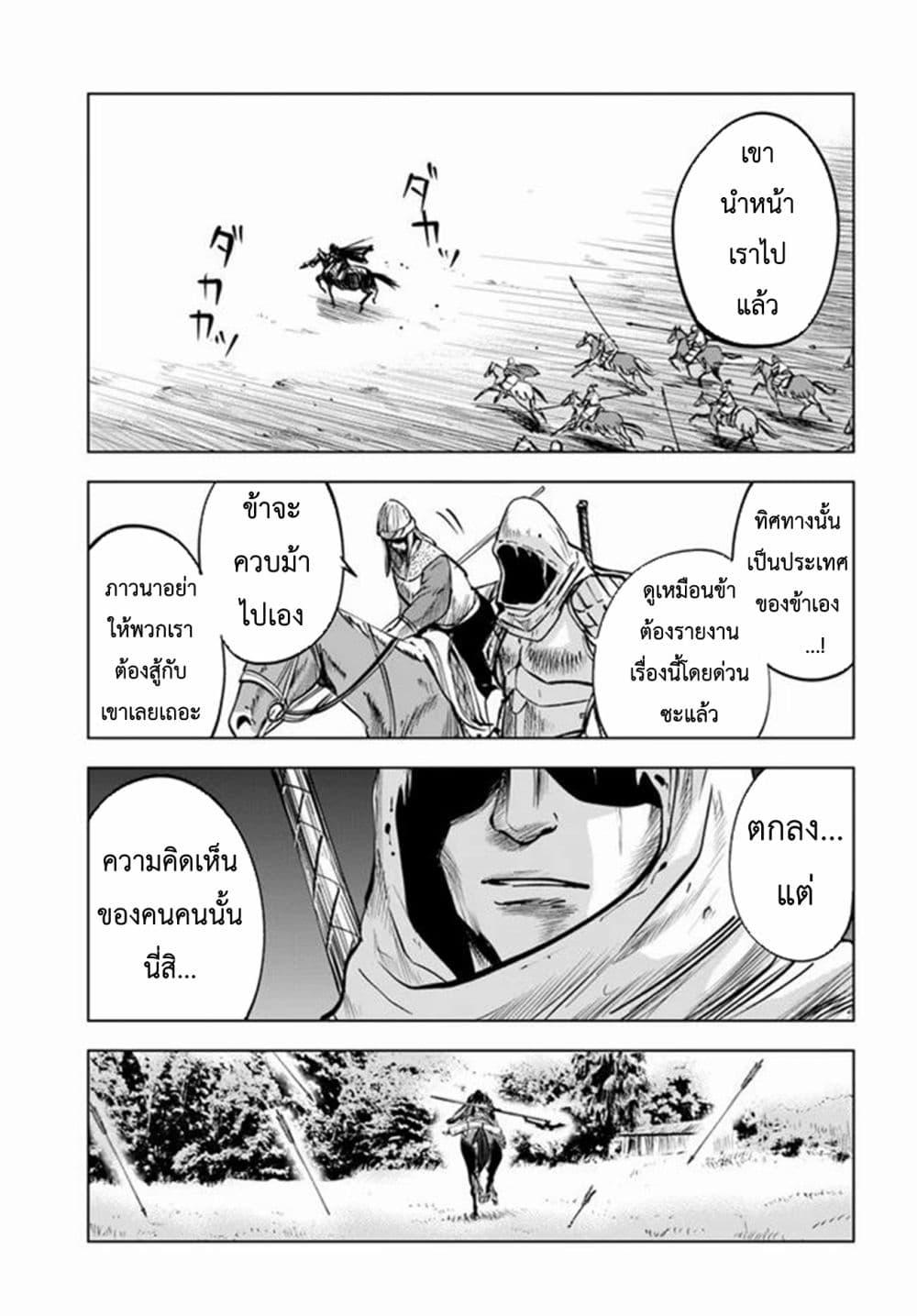Oukoku e Tsuzuku Michi – Dorei Kenshi no Nariagari Eiyuutan Chap 12 - Next Chap 13