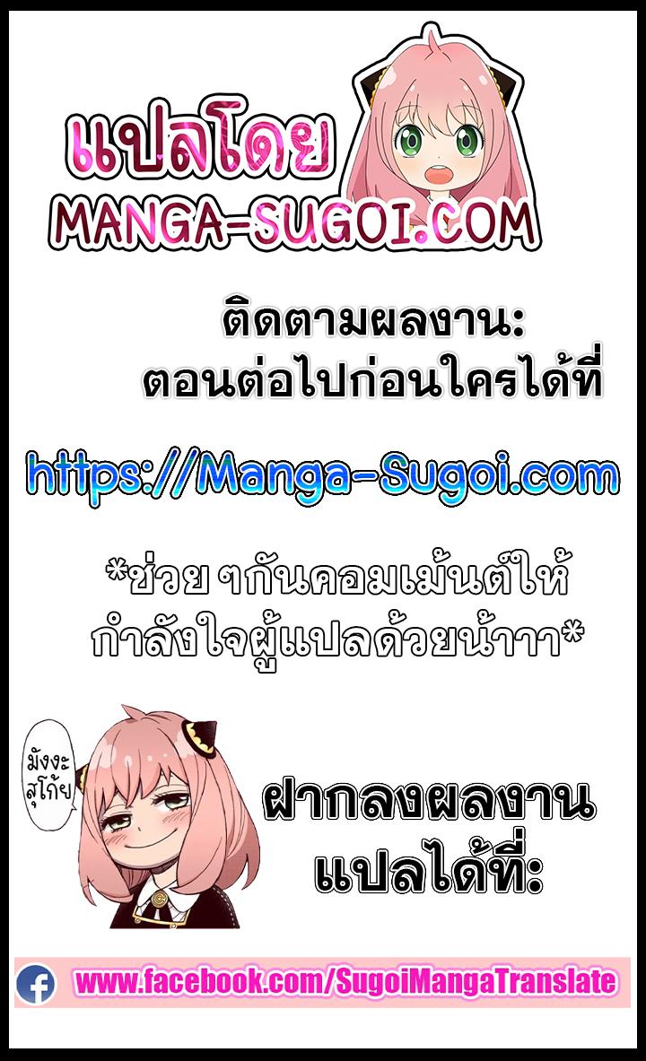 The Return of the Crazy Demon การหวนคืนของอสูรคลั่ง Chap 39 - Next Chap 40