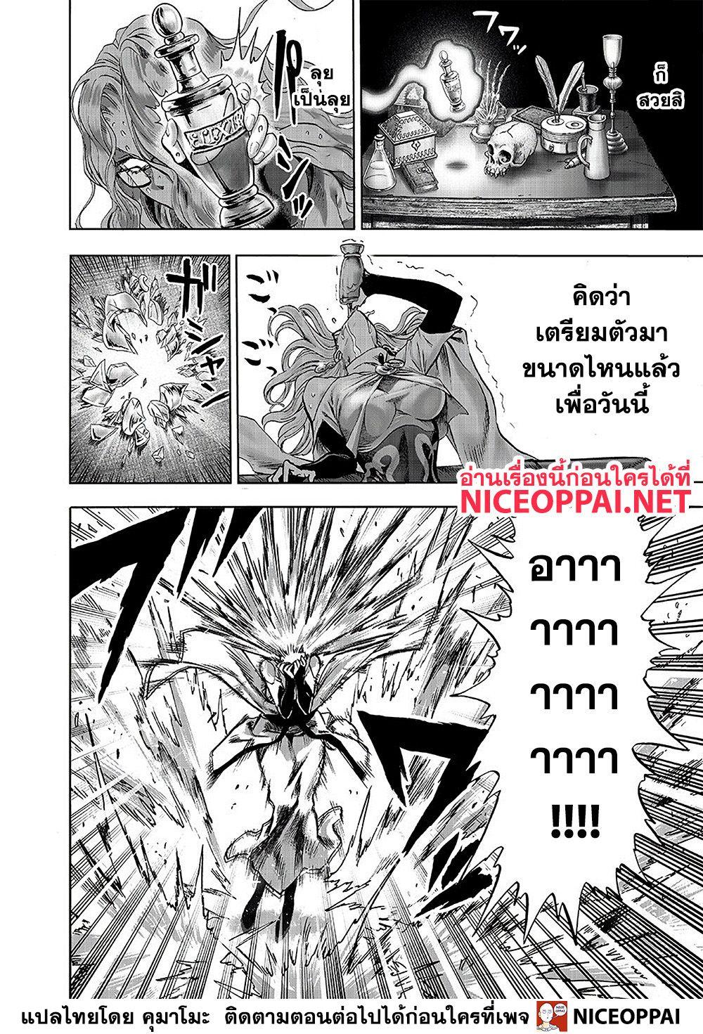 One Punch Man Chap 126 - Next Chap 127