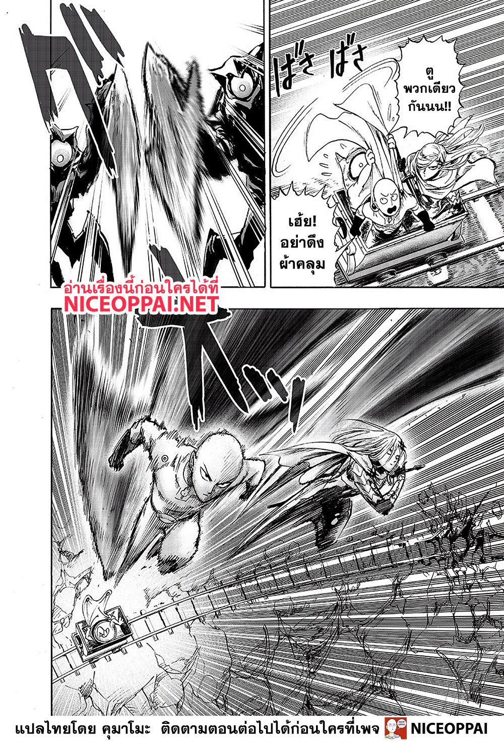 One Punch Man Chap 126 - Next Chap 127