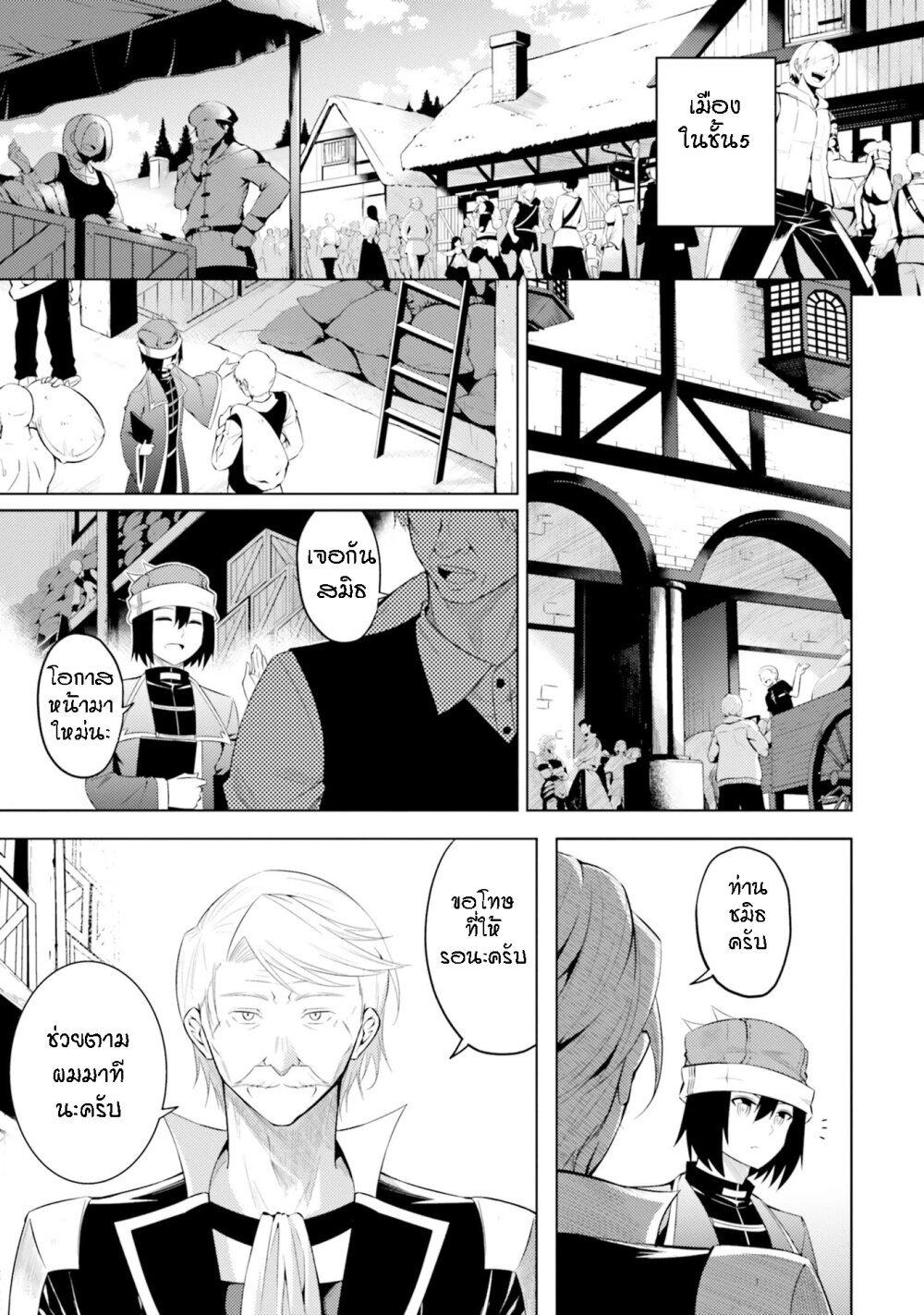 Tono no Kanri o Shite Miyou Chap 10 - Next Chap 11