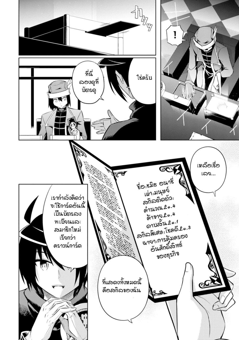 Tono no Kanri o Shite Miyou Chap 10 - Next Chap 11