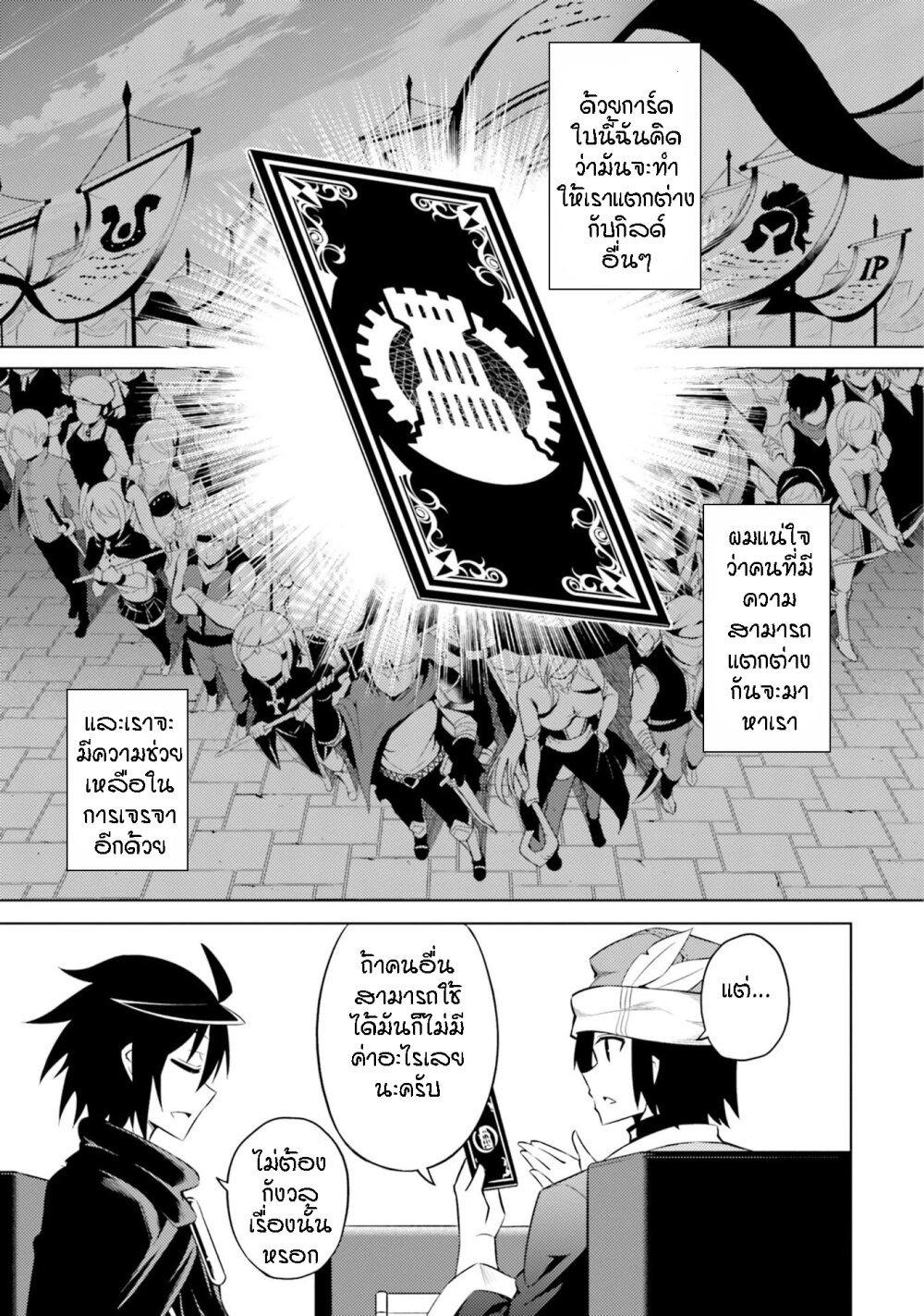 Tono no Kanri o Shite Miyou Chap 10 - Next Chap 11