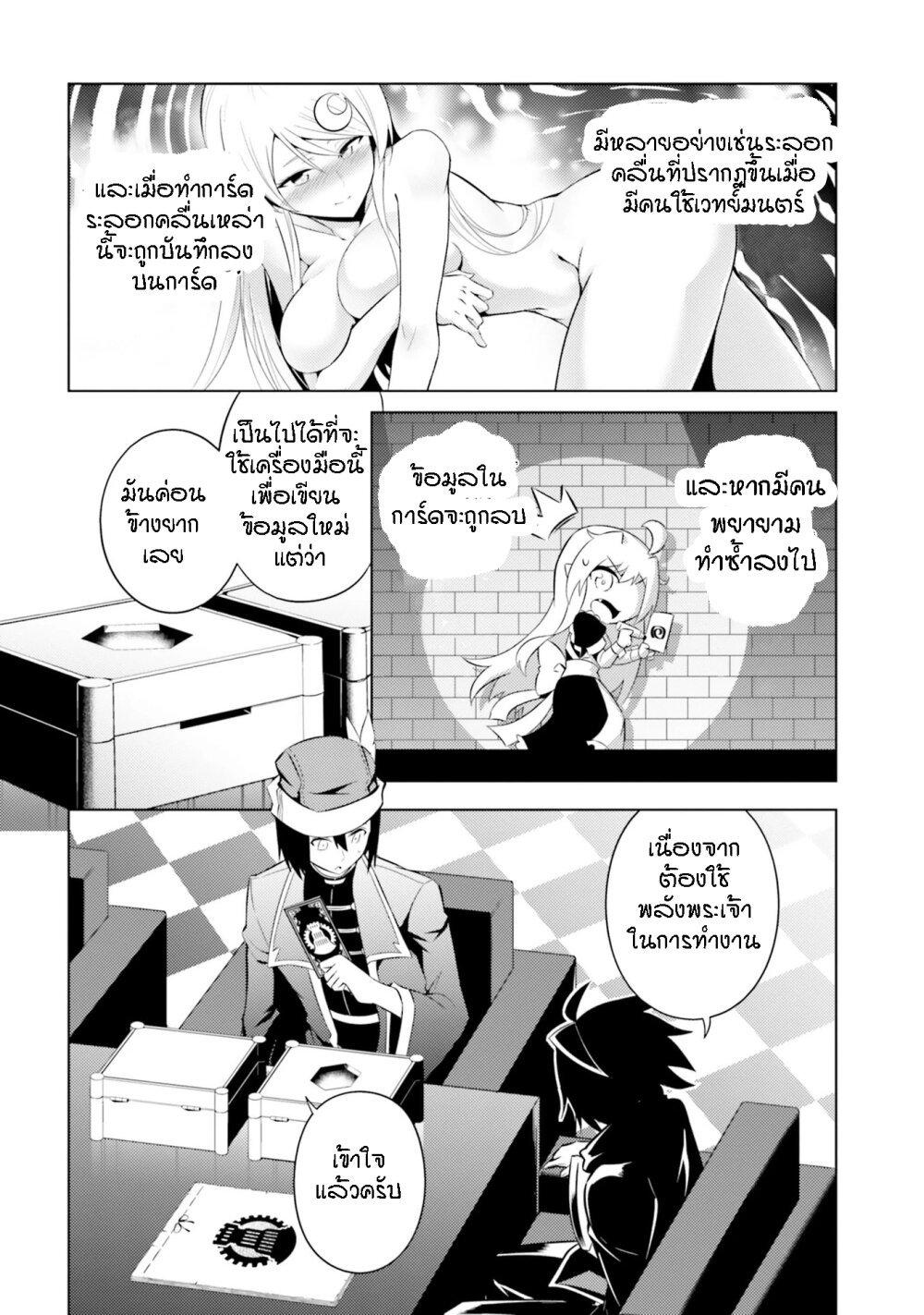 Tono no Kanri o Shite Miyou Chap 10 - Next Chap 11