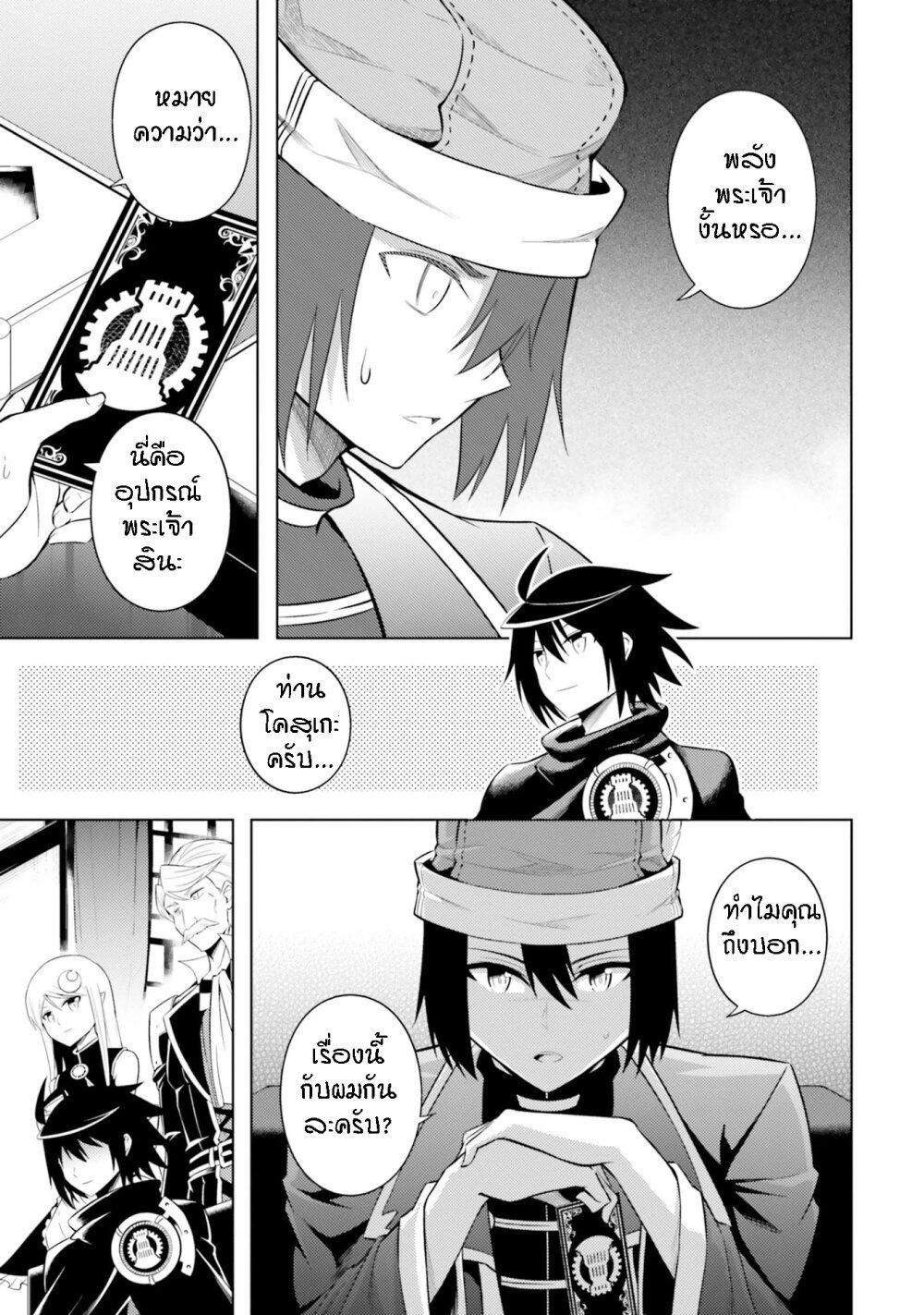 Tono no Kanri o Shite Miyou Chap 10 - Next Chap 11