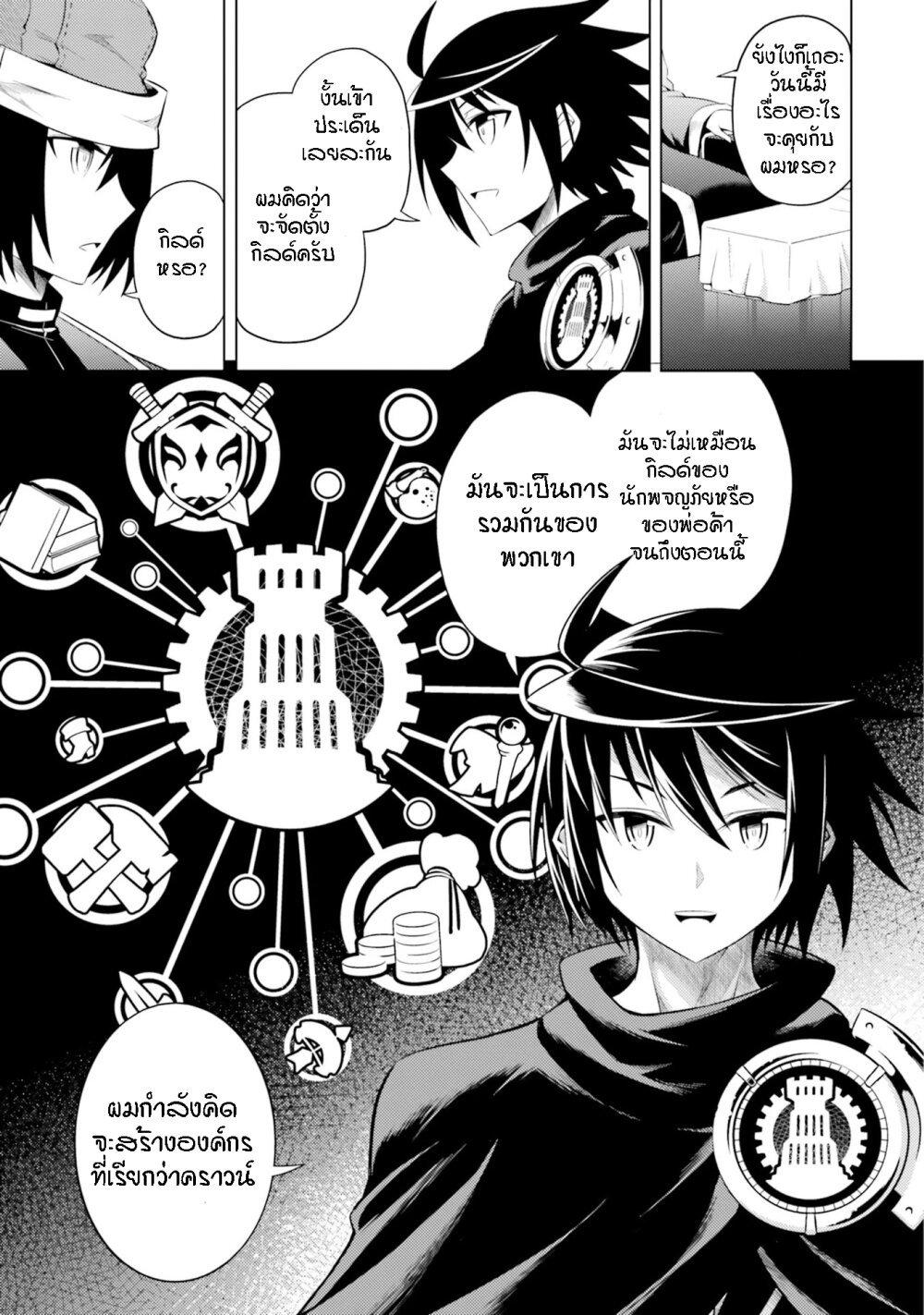 Tono no Kanri o Shite Miyou Chap 10 - Next Chap 11