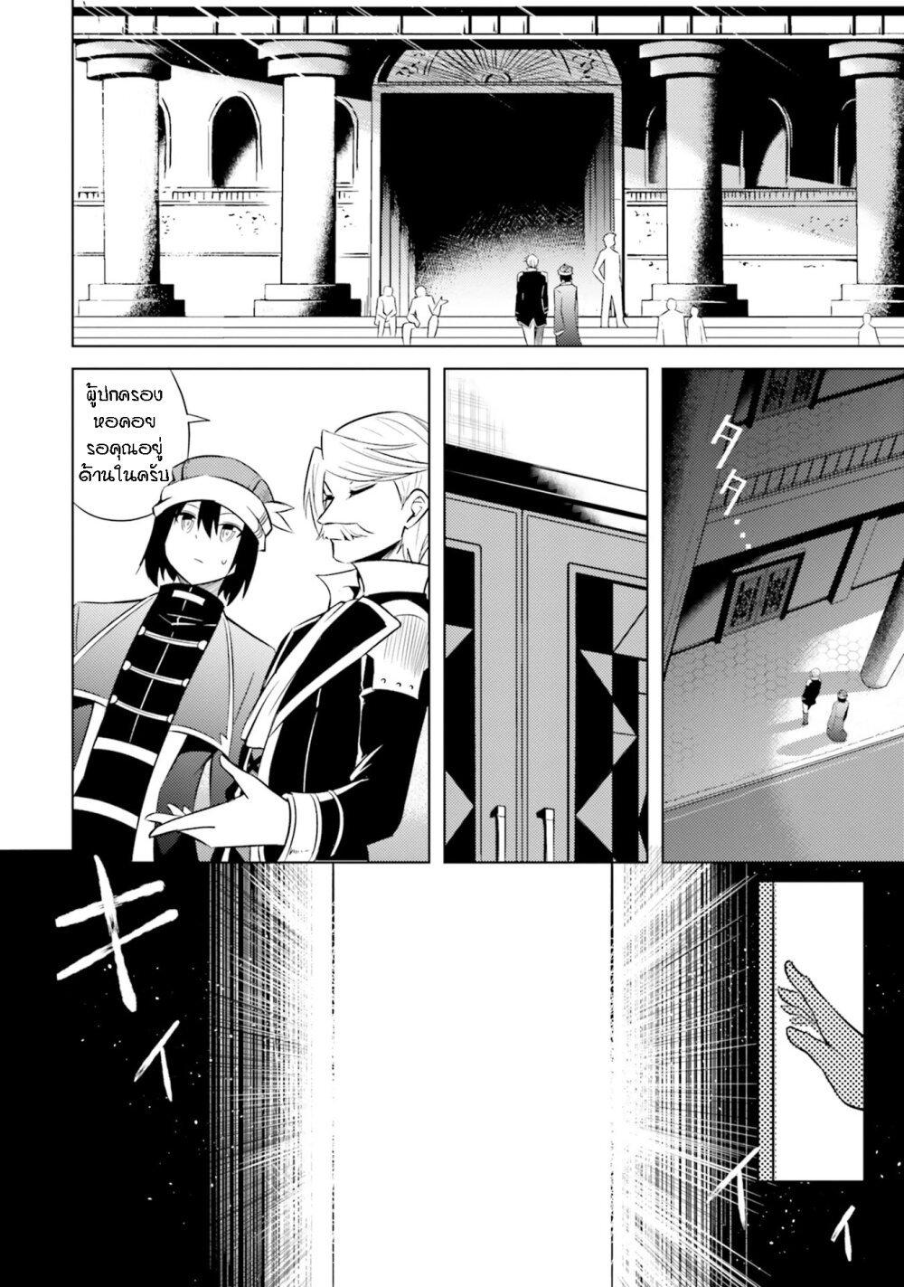 Tono no Kanri o Shite Miyou Chap 10 - Next Chap 11