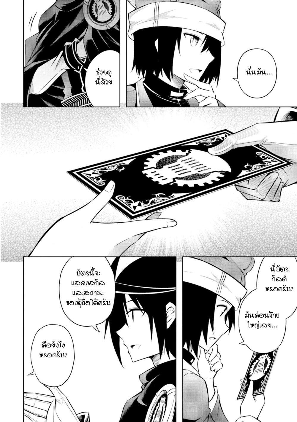 Tono no Kanri o Shite Miyou Chap 10 - Next Chap 11
