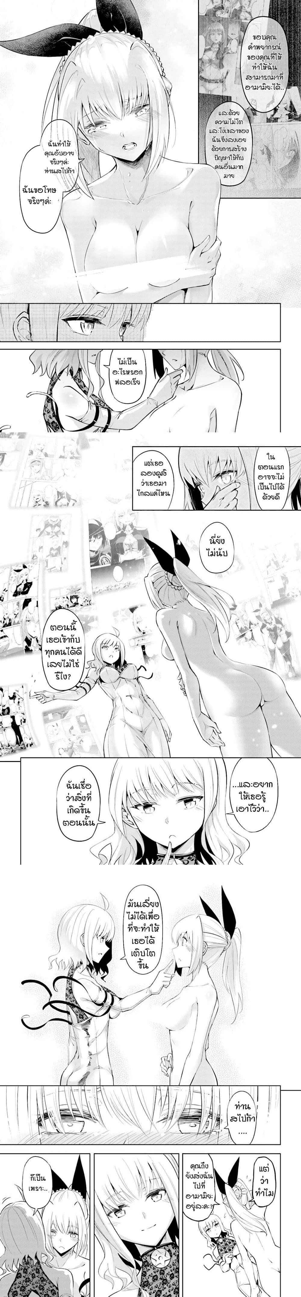 Tono no Kanri o Shite Miyou Chap 45 - Next Chap 46