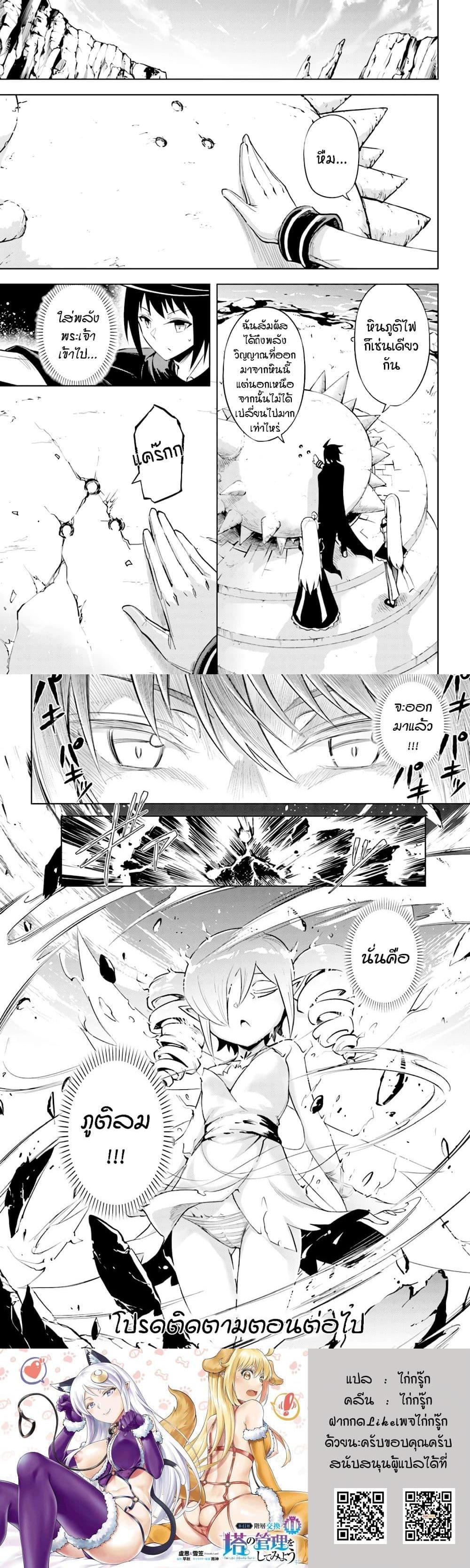 Tono no Kanri o Shite Miyou Chap 45 - Next Chap 46
