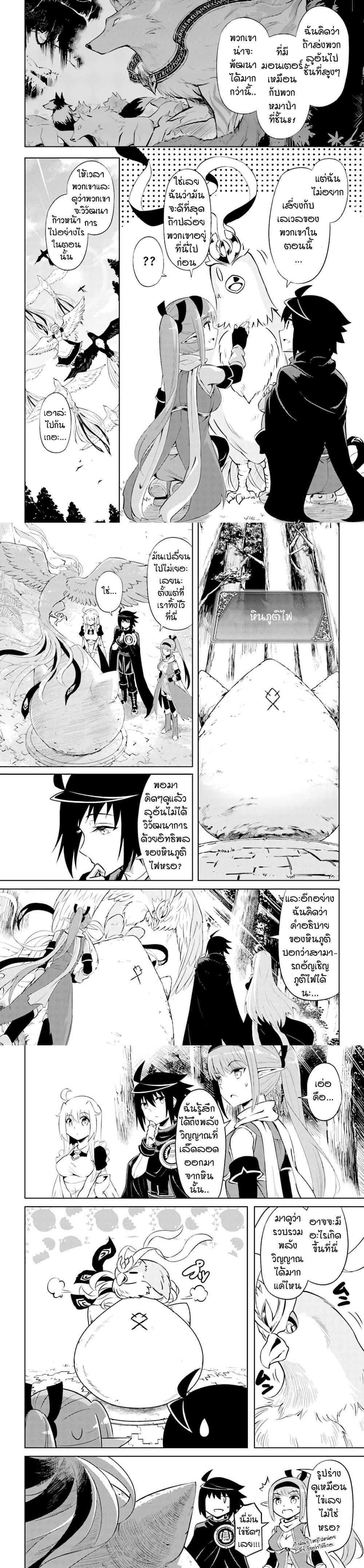 Tono no Kanri o Shite Miyou Chap 45 - Next Chap 46