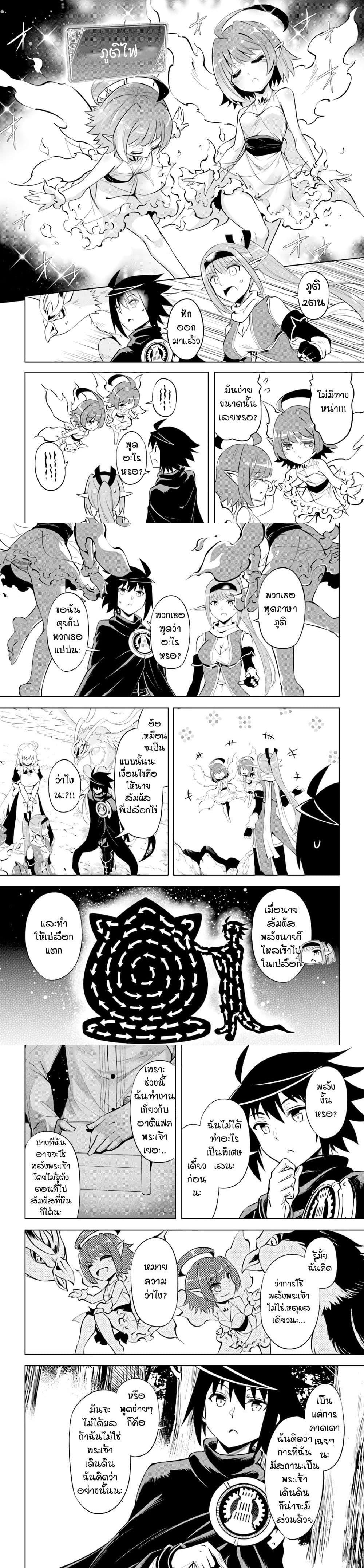 Tono no Kanri o Shite Miyou Chap 45 - Next Chap 46