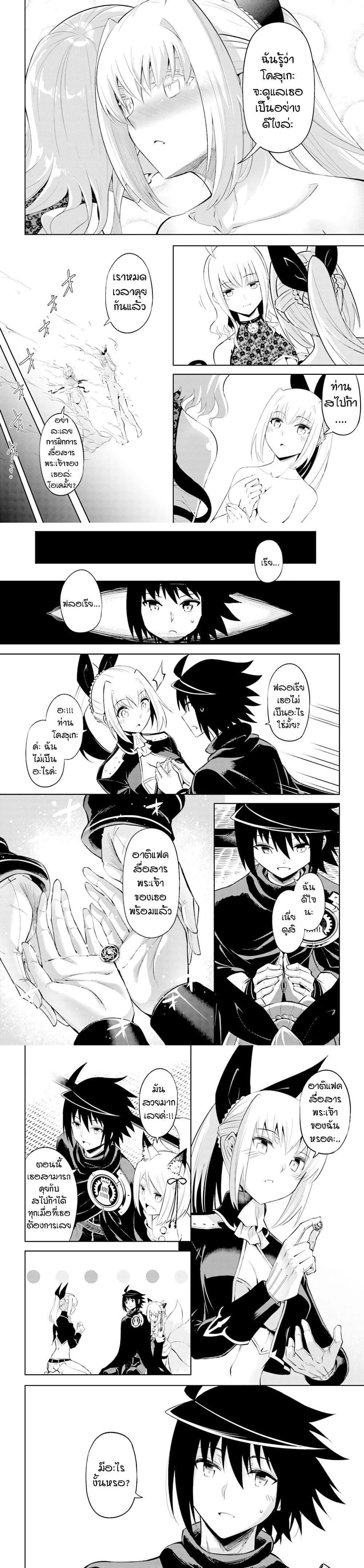 Tono no Kanri o Shite Miyou Chap 45 - Next Chap 46