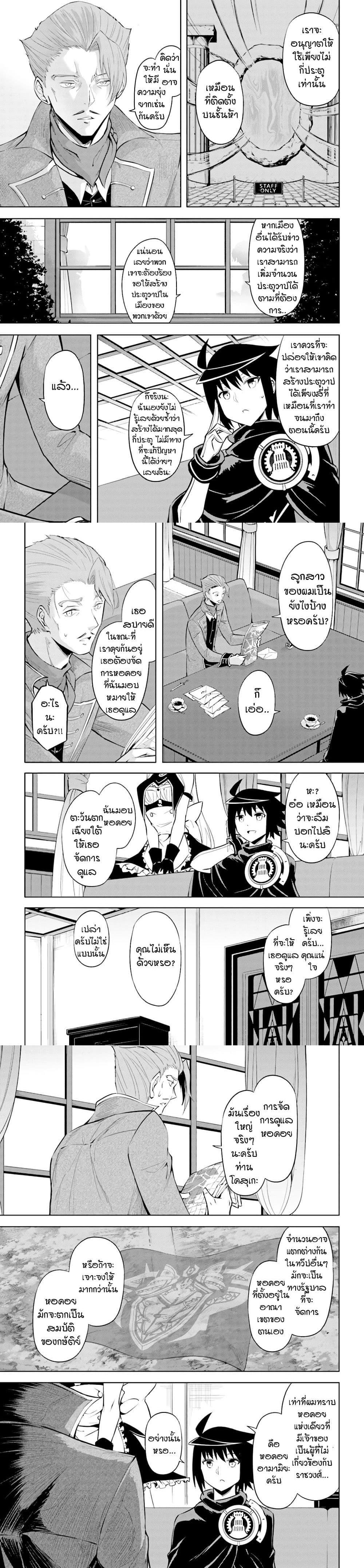 Tono no Kanri o Shite Miyou Chap 45 - Next Chap 46