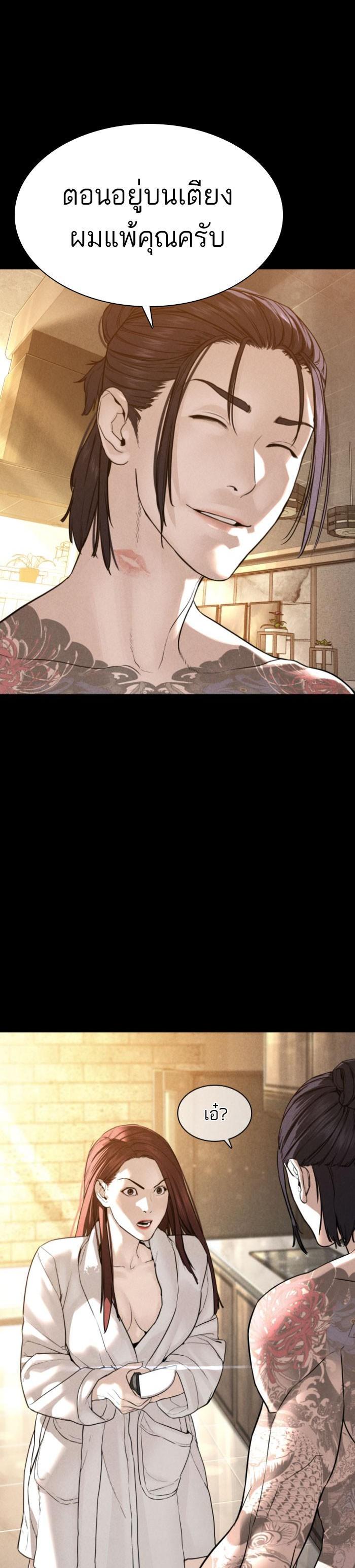 How to Fight นักสู้ทูปเบอร์ Chap 120 - Next Chap 121