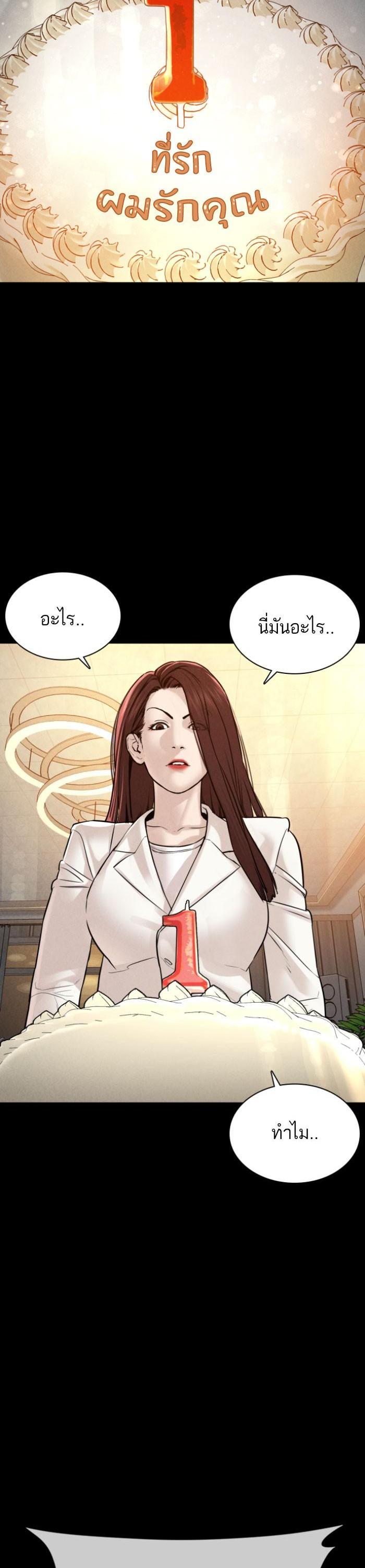 How to Fight นักสู้ทูปเบอร์ Chap 120 - Next Chap 121
