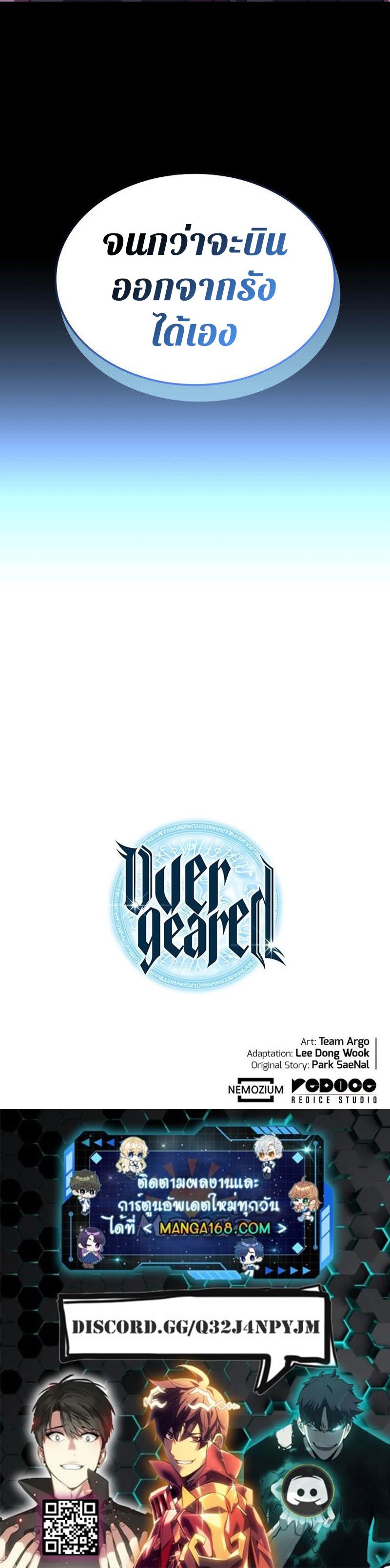 Overgeared Chap 152 - Next Chap 153