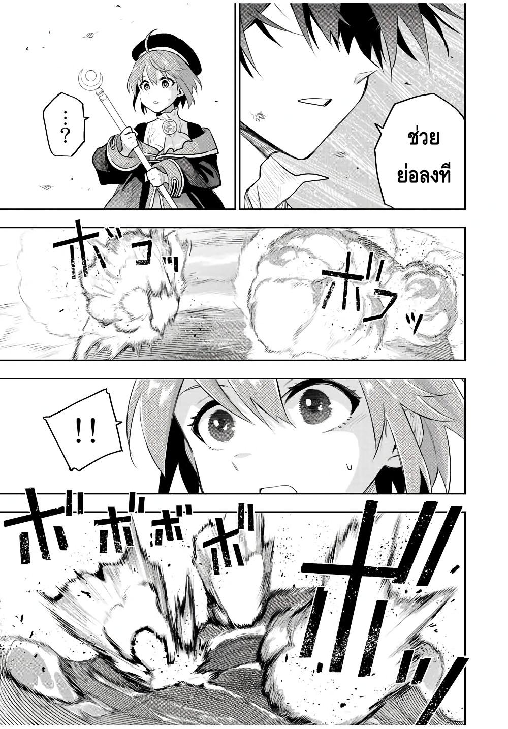 Mikata ga Yowa Sugite Hojo Mahou ni Toushite ita Kyuutei Mahou shi, Tsuihou Sarete Saikyou wo Mezasu Chap 63 - Next Chap 64