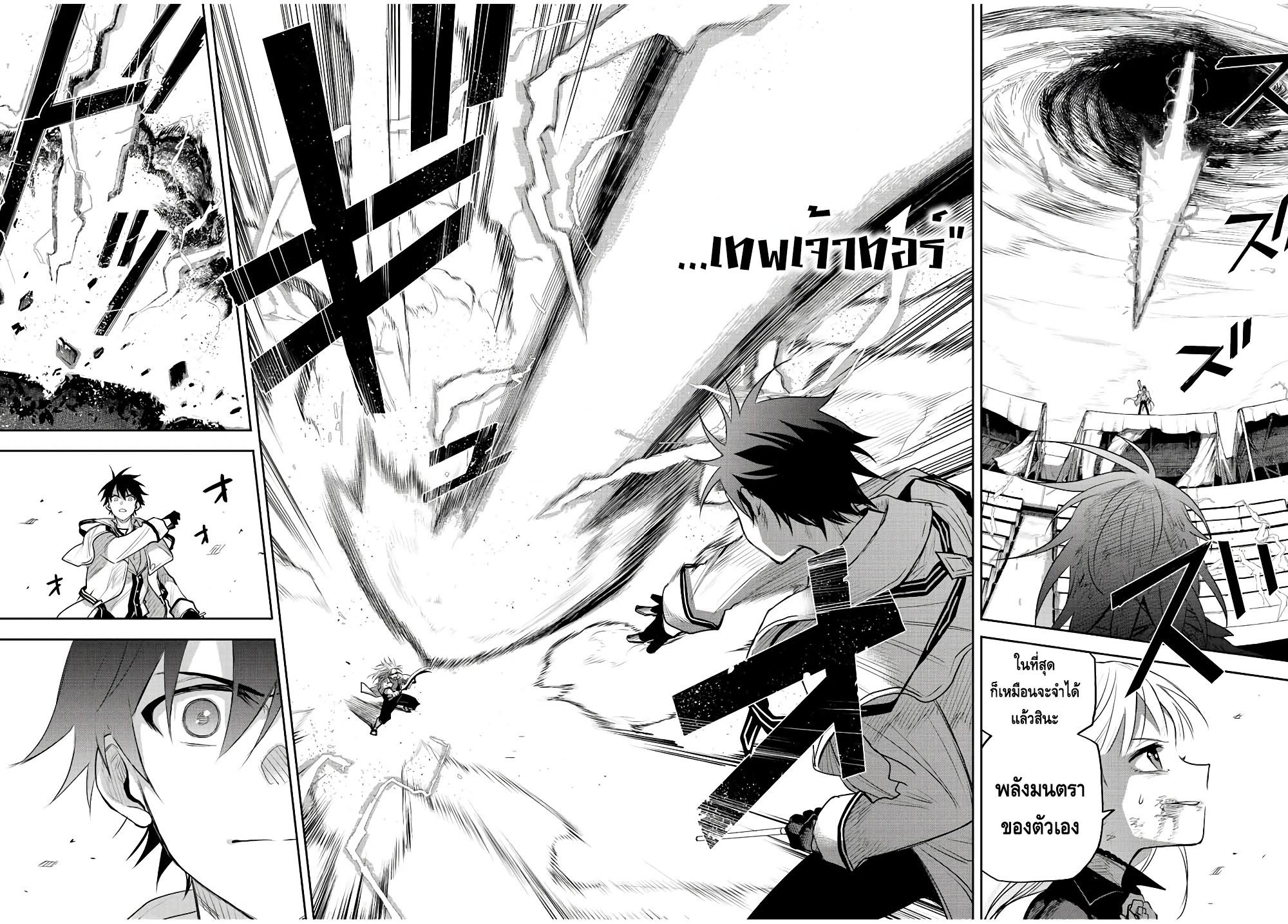 Mikata ga Yowa Sugite Hojo Mahou ni Toushite ita Kyuutei Mahou shi, Tsuihou Sarete Saikyou wo Mezasu Chap 63 - Next Chap 64