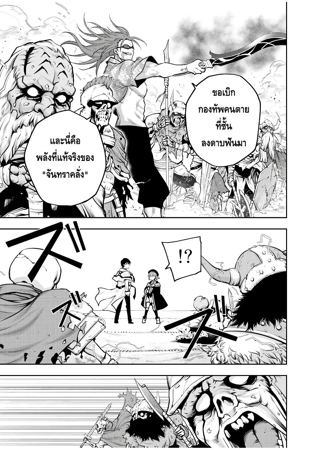 Mikata ga Yowa Sugite Hojo Mahou ni Toushite ita Kyuutei Mahou shi, Tsuihou Sarete Saikyou wo Mezasu Chap 63 - Next Chap 64