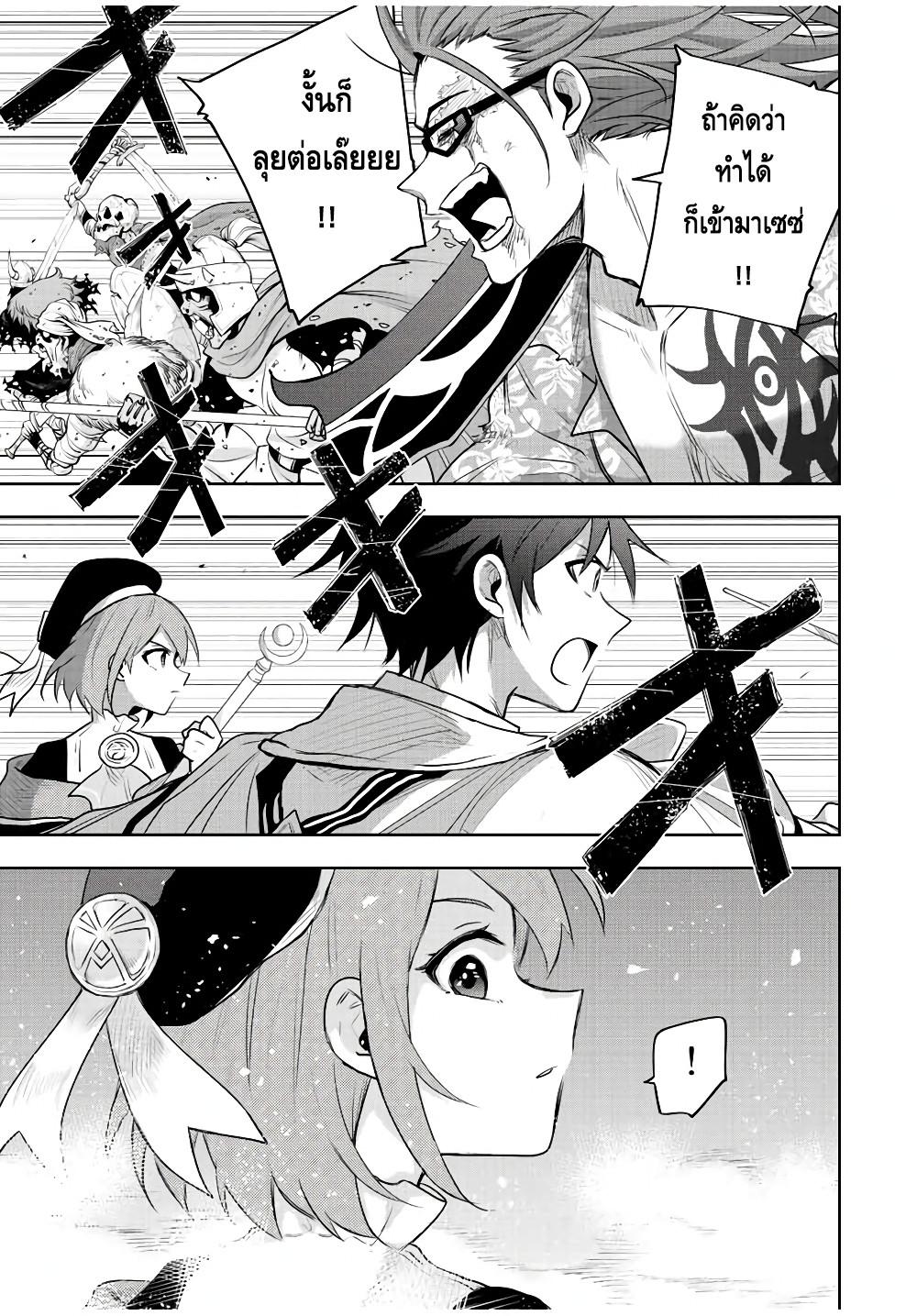 Mikata ga Yowa Sugite Hojo Mahou ni Toushite ita Kyuutei Mahou shi, Tsuihou Sarete Saikyou wo Mezasu Chap 63 - Next Chap 64