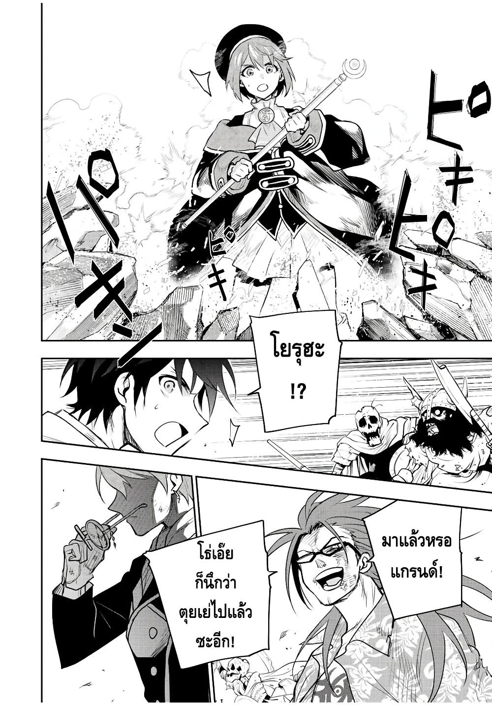 Mikata ga Yowa Sugite Hojo Mahou ni Toushite ita Kyuutei Mahou shi, Tsuihou Sarete Saikyou wo Mezasu Chap 63 - Next Chap 64