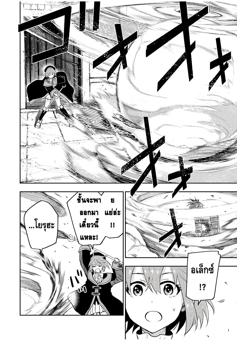 Mikata ga Yowa Sugite Hojo Mahou ni Toushite ita Kyuutei Mahou shi, Tsuihou Sarete Saikyou wo Mezasu Chap 63 - Next Chap 64