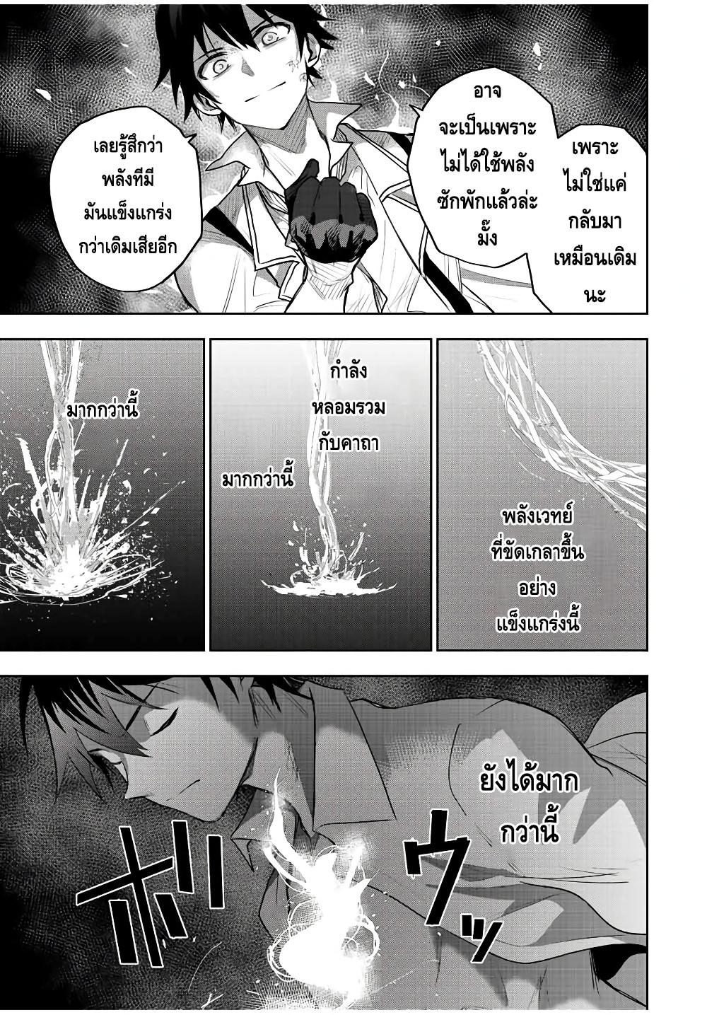 Mikata ga Yowa Sugite Hojo Mahou ni Toushite ita Kyuutei Mahou shi, Tsuihou Sarete Saikyou wo Mezasu Chap 63 - Next Chap 64