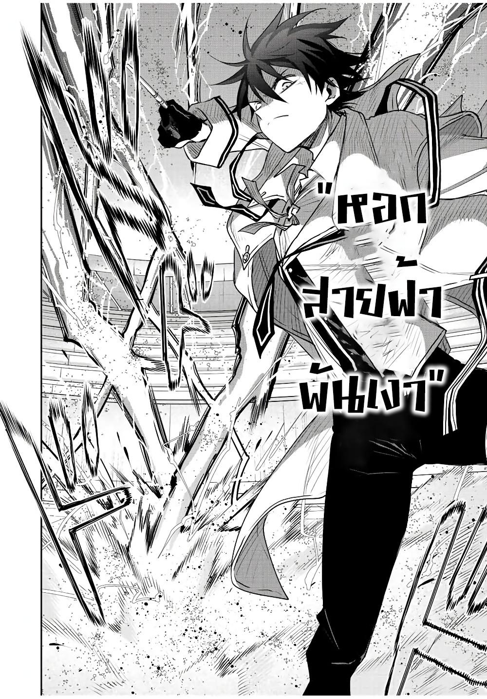 Mikata ga Yowa Sugite Hojo Mahou ni Toushite ita Kyuutei Mahou shi, Tsuihou Sarete Saikyou wo Mezasu Chap 63 - Next Chap 64