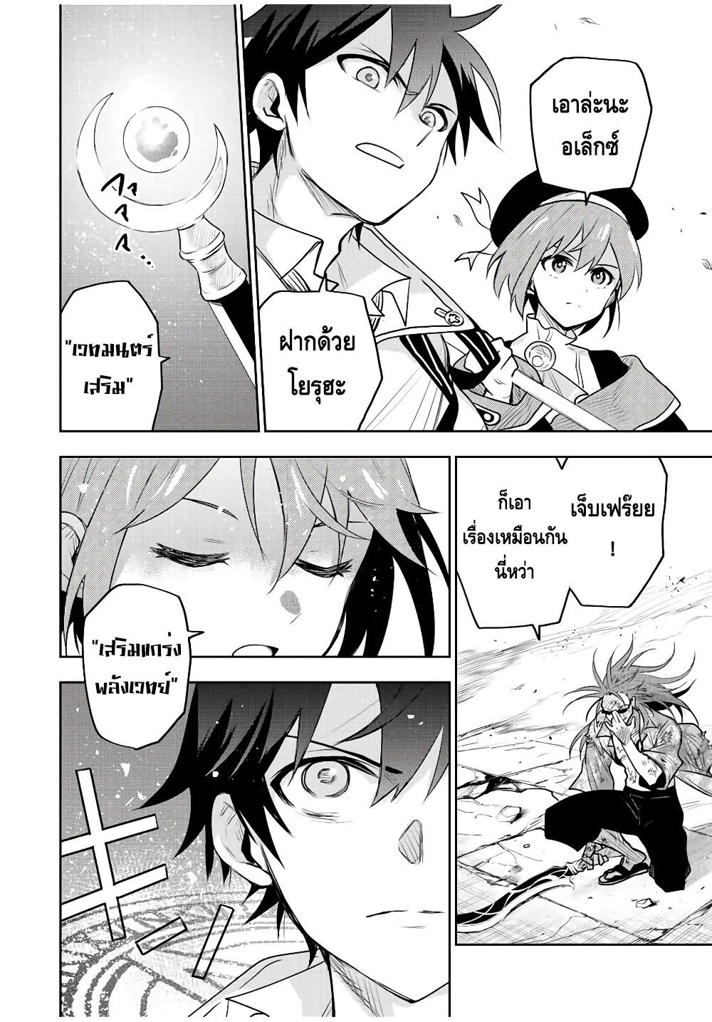 Mikata ga Yowa Sugite Hojo Mahou ni Toushite ita Kyuutei Mahou shi, Tsuihou Sarete Saikyou wo Mezasu Chap 63 - Next Chap 64