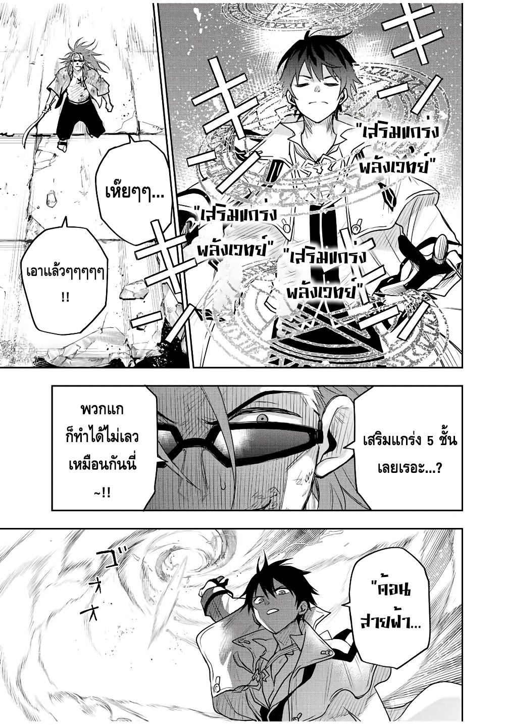 Mikata ga Yowa Sugite Hojo Mahou ni Toushite ita Kyuutei Mahou shi, Tsuihou Sarete Saikyou wo Mezasu Chap 63 - Next Chap 64