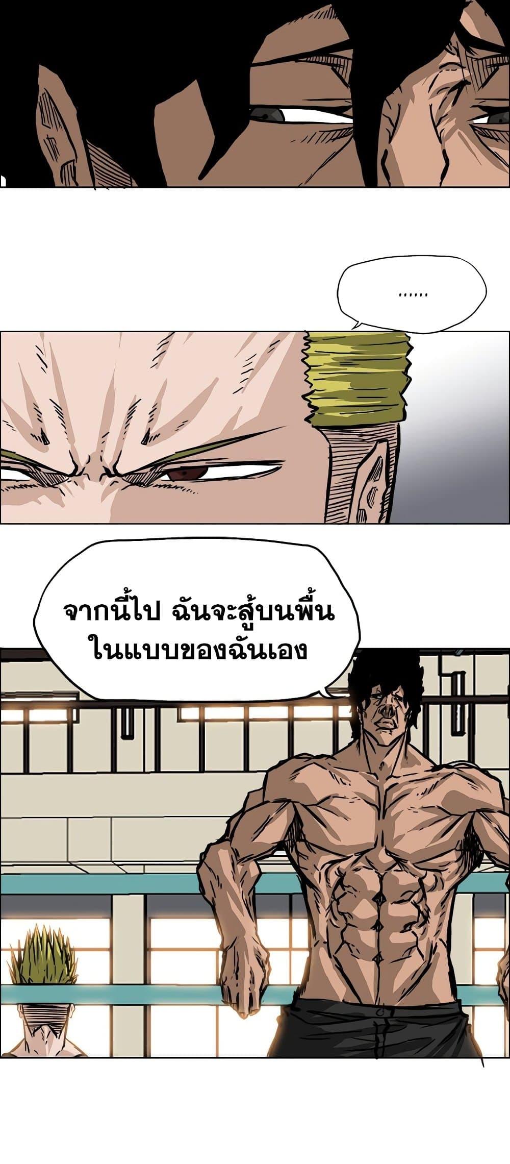 Boss in School Chap 54 - Next Chap 55