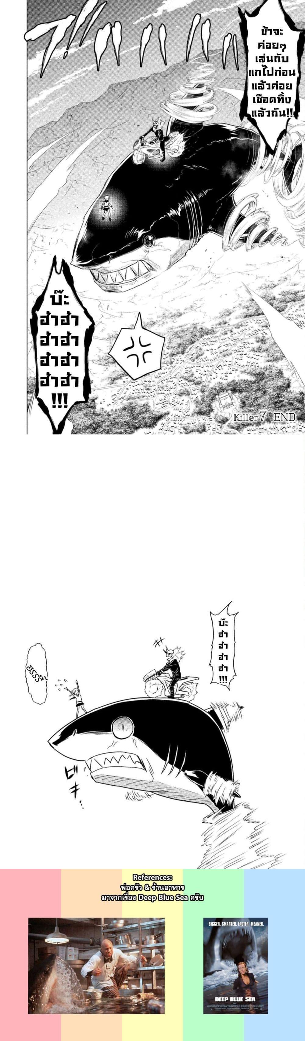 Isekai Kuimetsu no Same Chap 7 - Next Chap 8