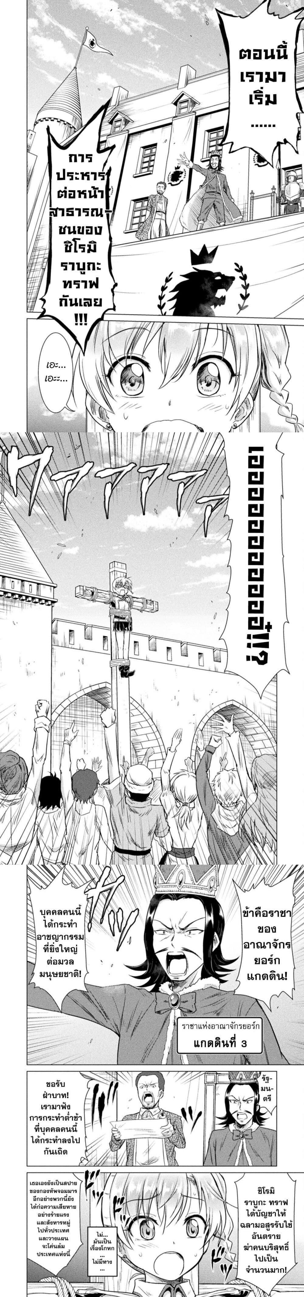 Isekai Kuimetsu no Same Chap 7 - Next Chap 8