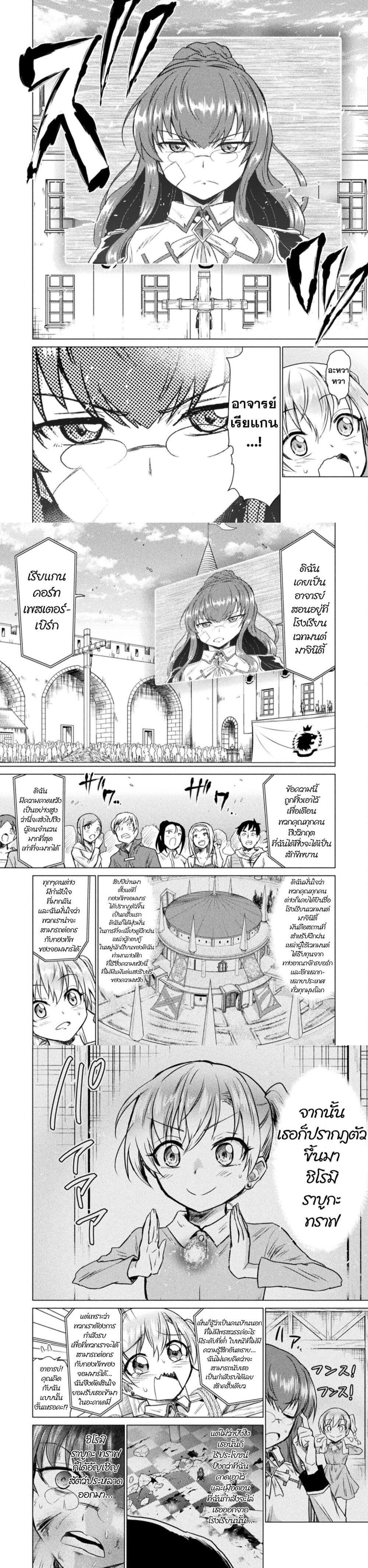 Isekai Kuimetsu no Same Chap 7 - Next Chap 8