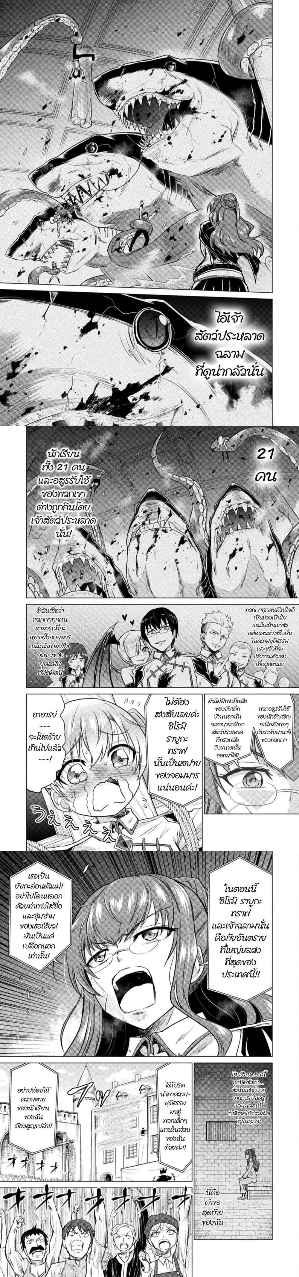 Isekai Kuimetsu no Same Chap 7 - Next Chap 8